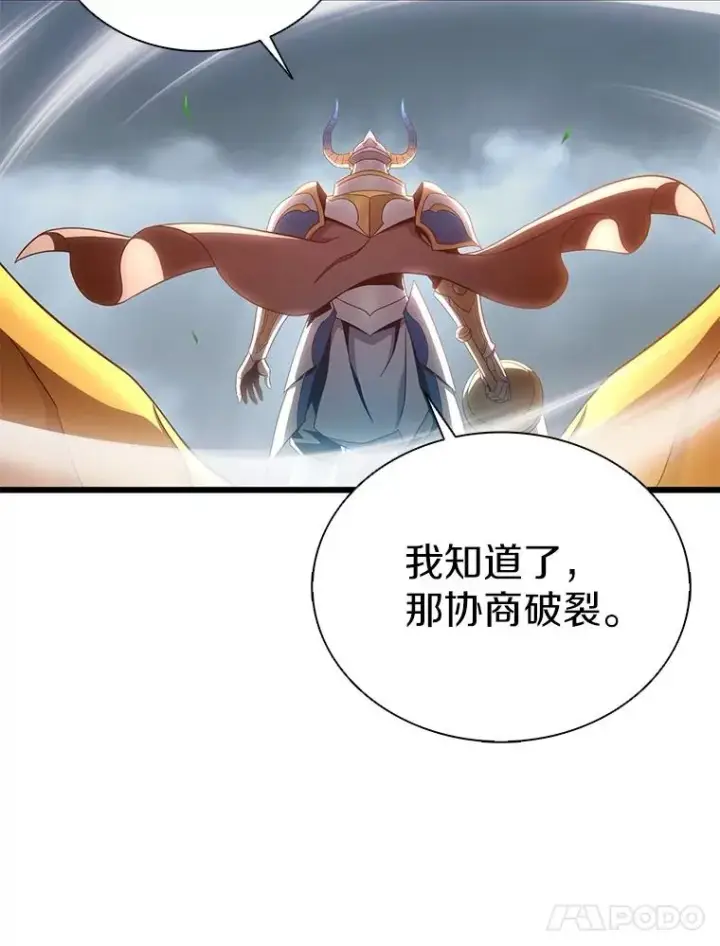 《魔弹射手》152.协商破裂图94