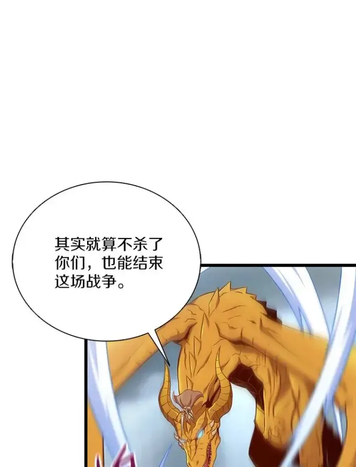 《魔弹射手》152.协商破裂图95