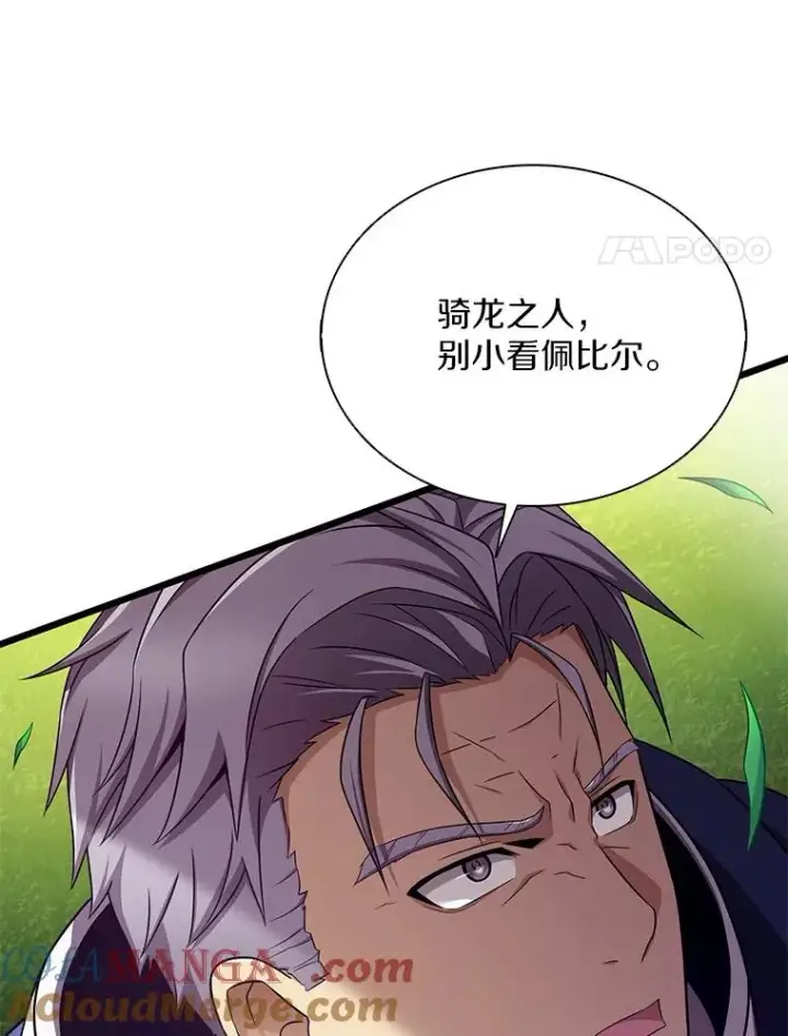 《魔弹射手》152.协商破裂图97