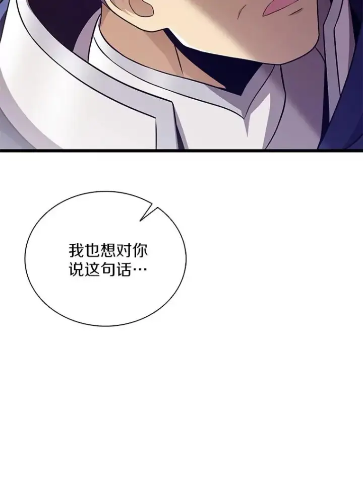 《魔弹射手》152.协商破裂图98
