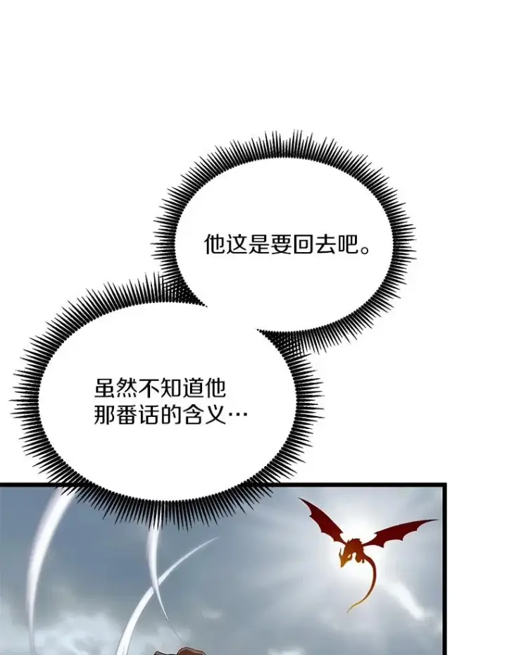 《魔弹射手》152.协商破裂图99