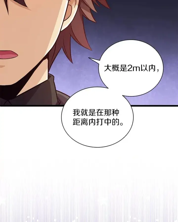 《魔弹射手》72.速射枪手图100