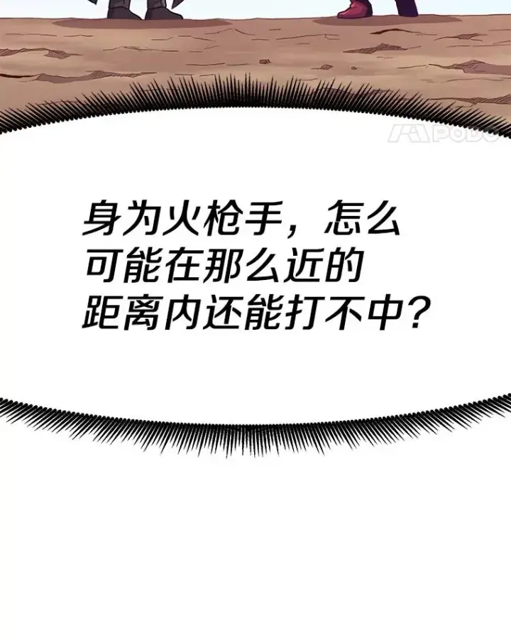 《魔弹射手》72.速射枪手图102