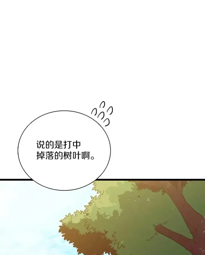 《魔弹射手》72.速射枪手图104
