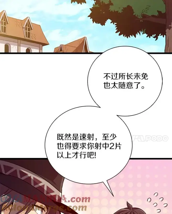 《魔弹射手》72.速射枪手图105