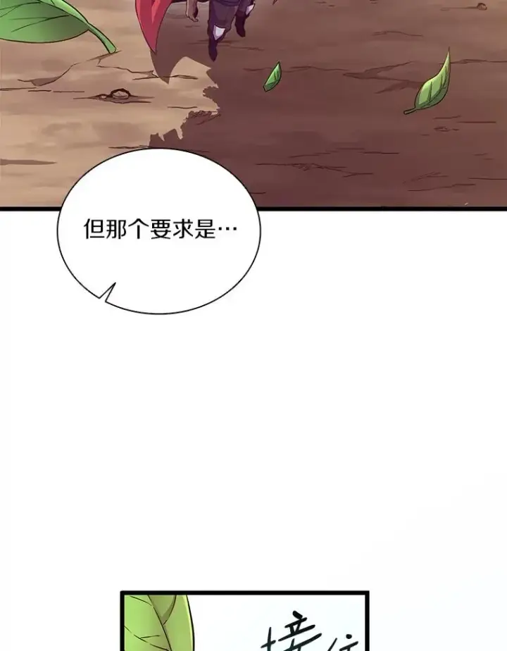 《魔弹射手》72.速射枪手图110