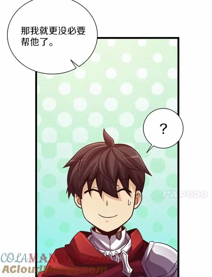 《魔弹射手》72.速射枪手图17