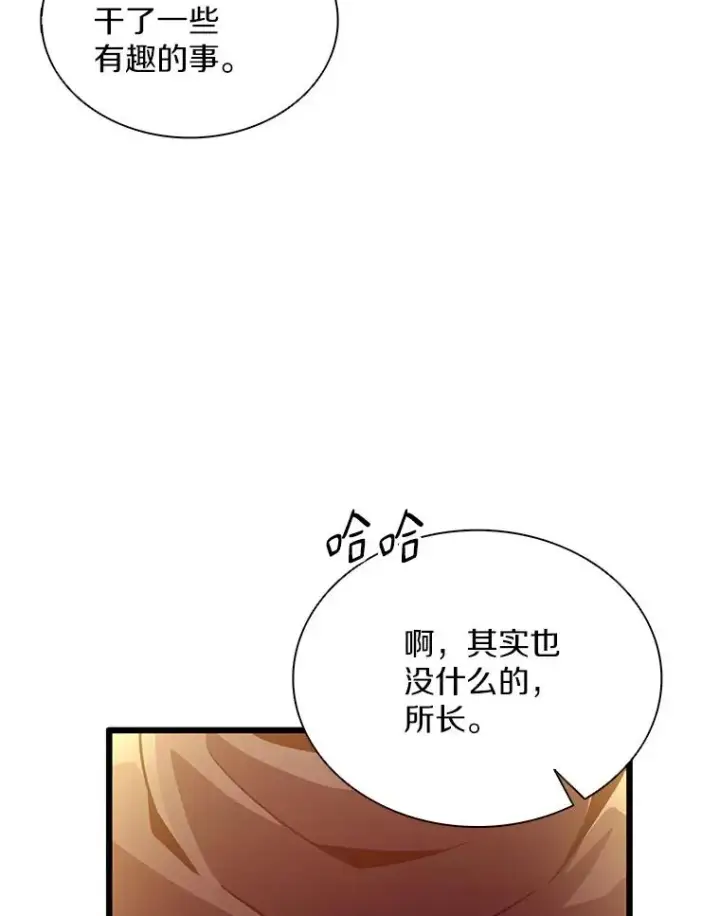 《魔弹射手》72.速射枪手图23