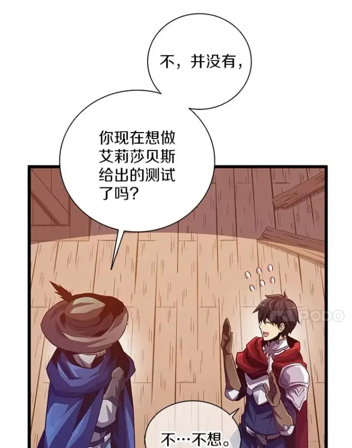 《魔弹射手》72.速射枪手图27