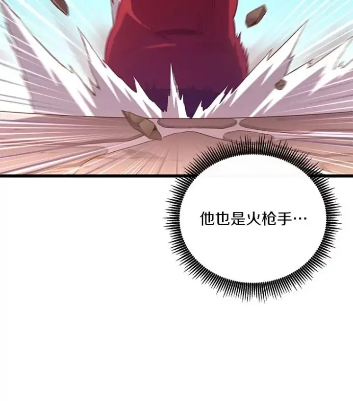 《魔弹射手》72.速射枪手图39