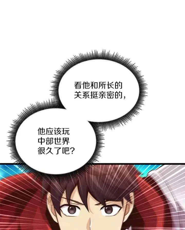 《魔弹射手》72.速射枪手图40