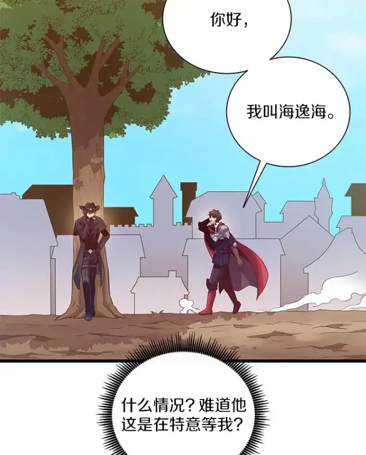 《魔弹射手》72.速射枪手图46