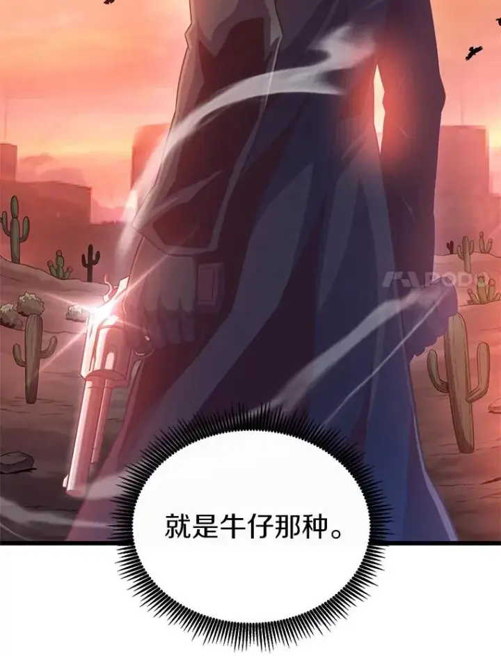 《魔弹射手》72.速射枪手图52
