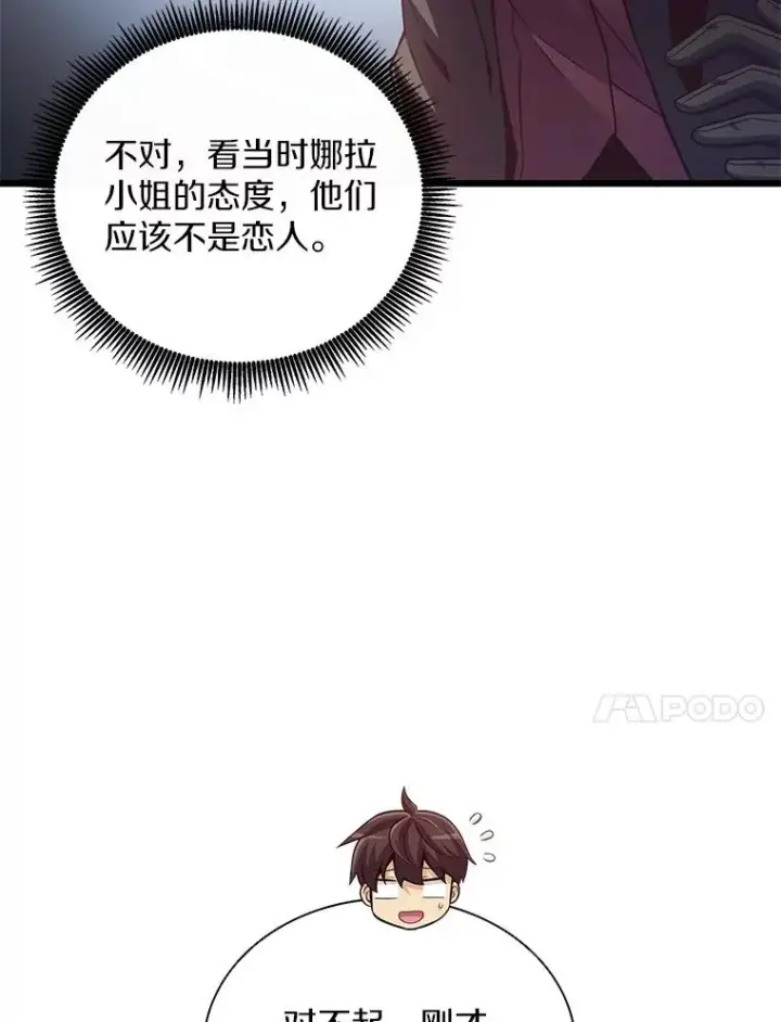 《魔弹射手》72.速射枪手图55