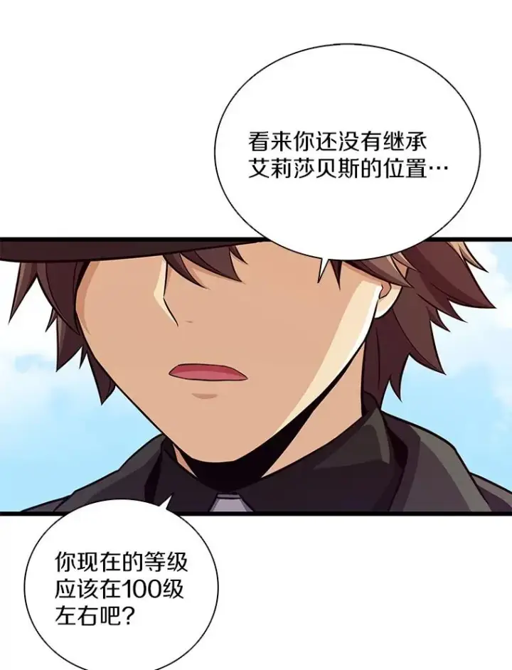 《魔弹射手》72.速射枪手图60