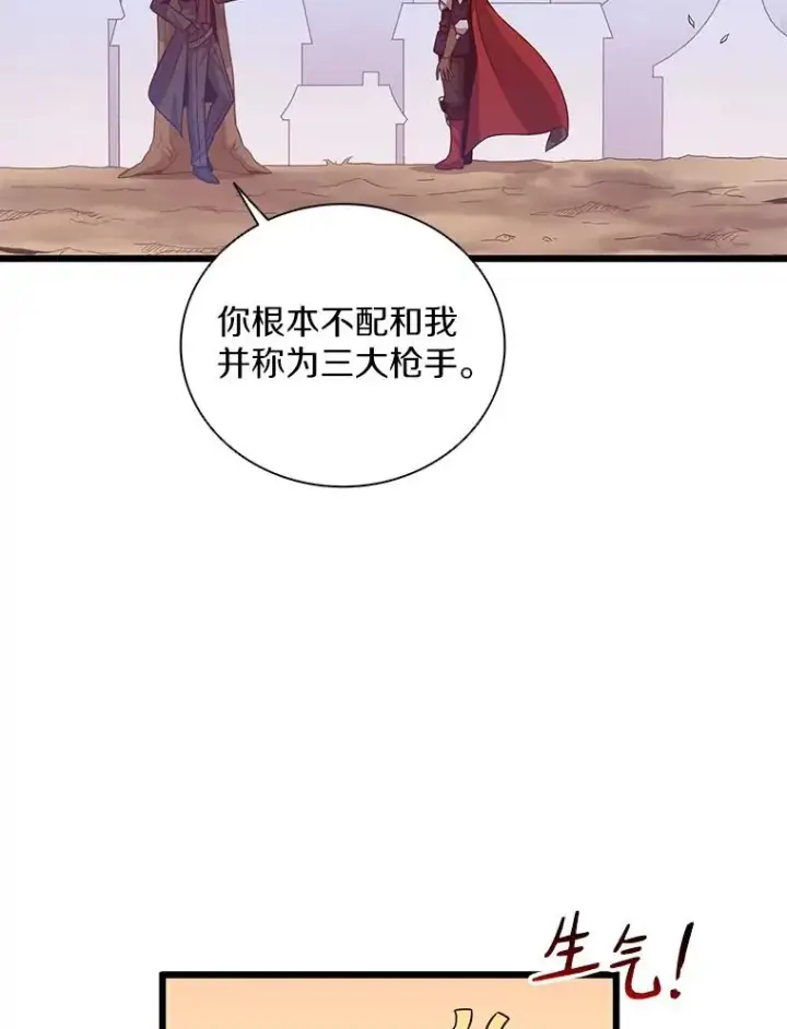 《魔弹射手》72.速射枪手图67