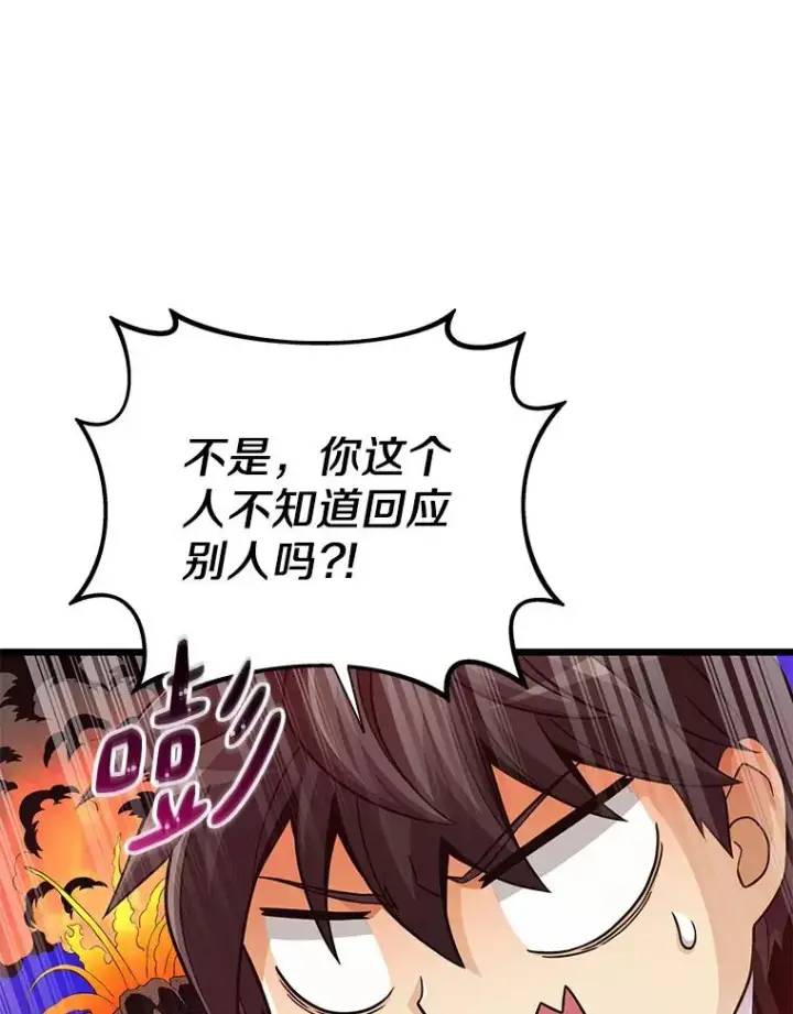 《魔弹射手》72.速射枪手图84
