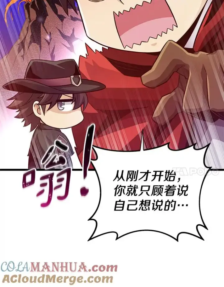 《魔弹射手》72.速射枪手图85