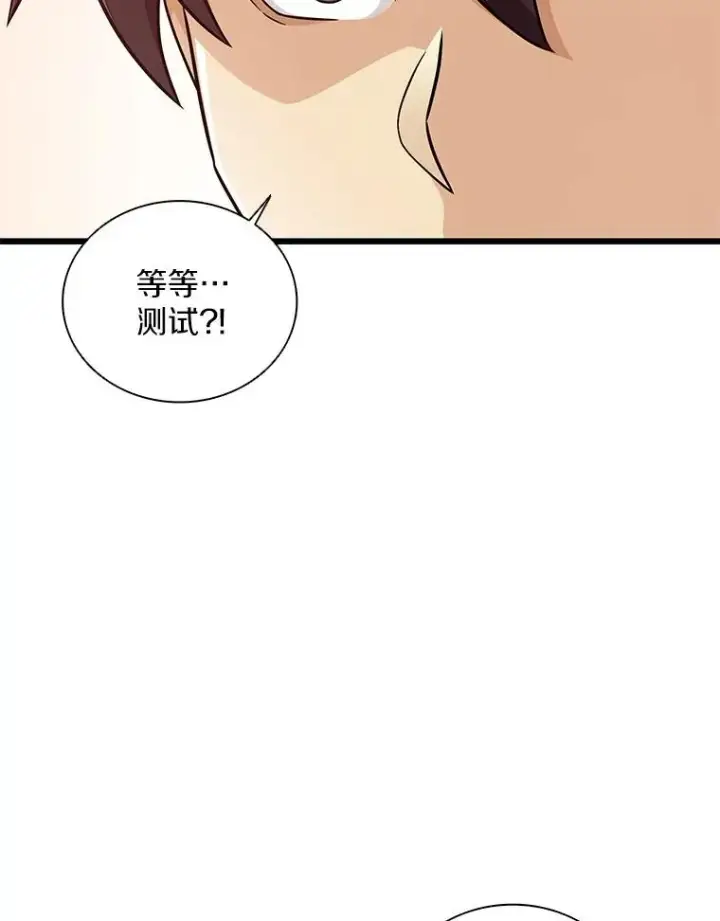 《魔弹射手》72.速射枪手图87