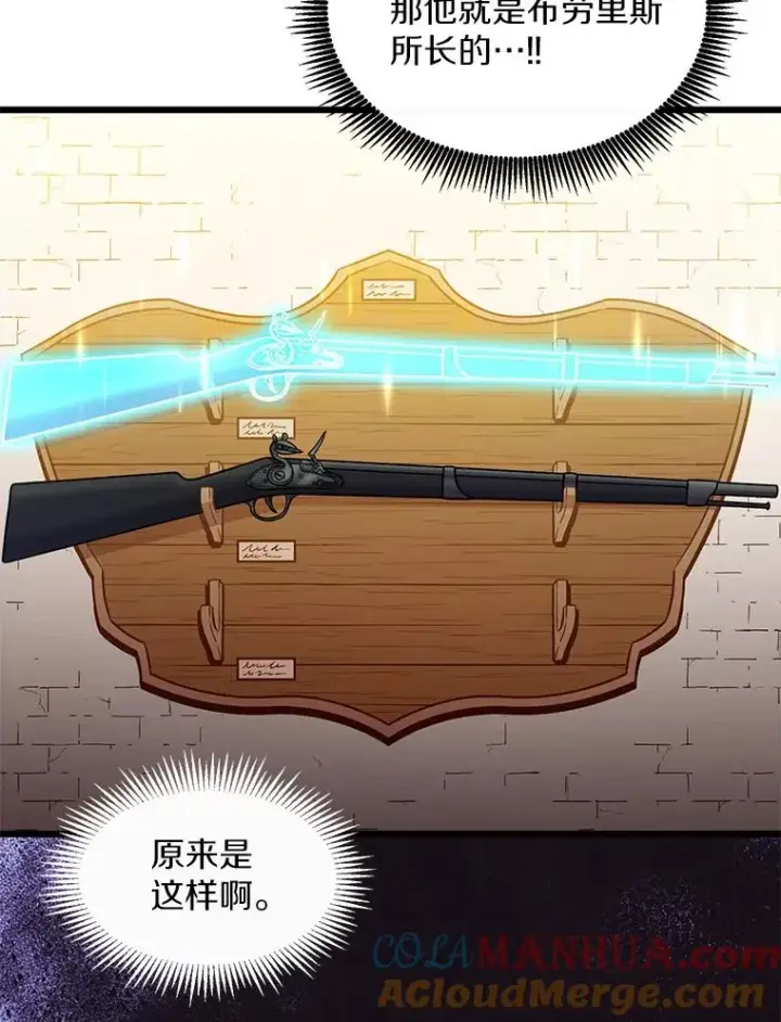 《魔弹射手》72.速射枪手图93