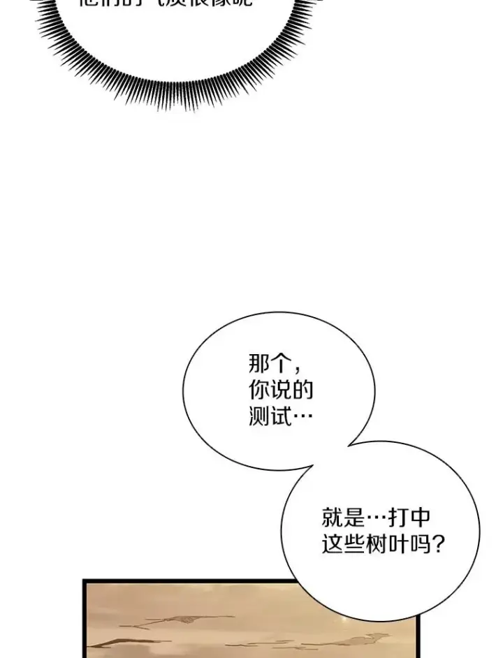 《魔弹射手》72.速射枪手图96