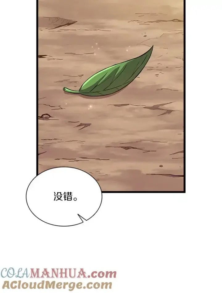 《魔弹射手》72.速射枪手图97