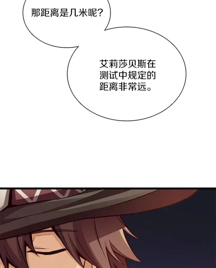 《魔弹射手》72.速射枪手图99