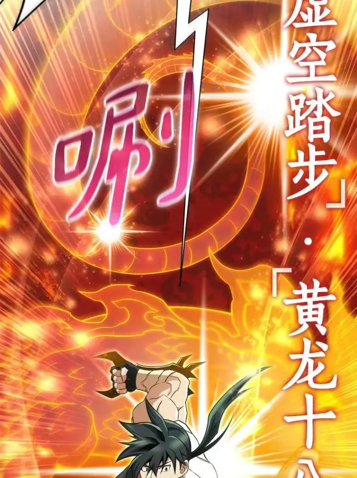 《魔弹射手》153.放手一搏图100