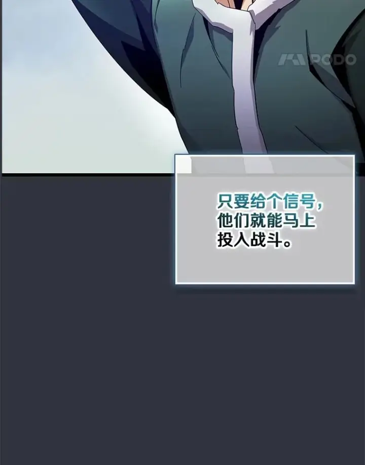 《魔弹射手》153.放手一搏图11