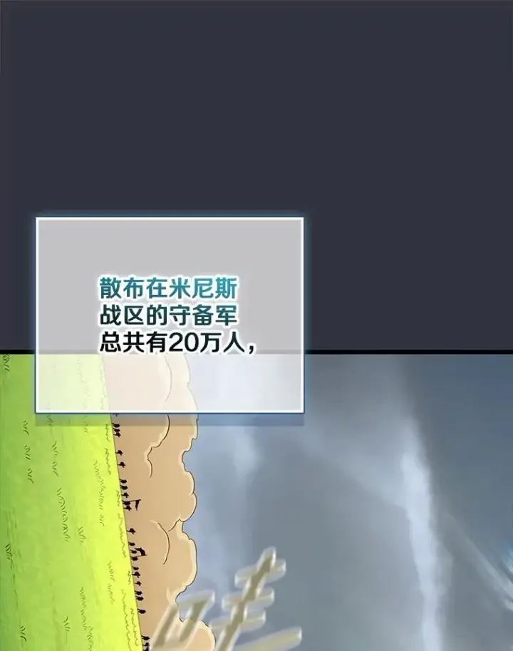 《魔弹射手》153.放手一搏图12
