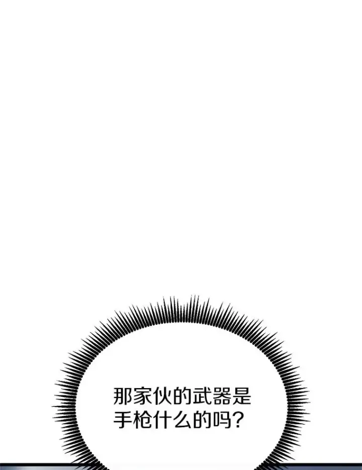 《魔弹射手》153.放手一搏图120