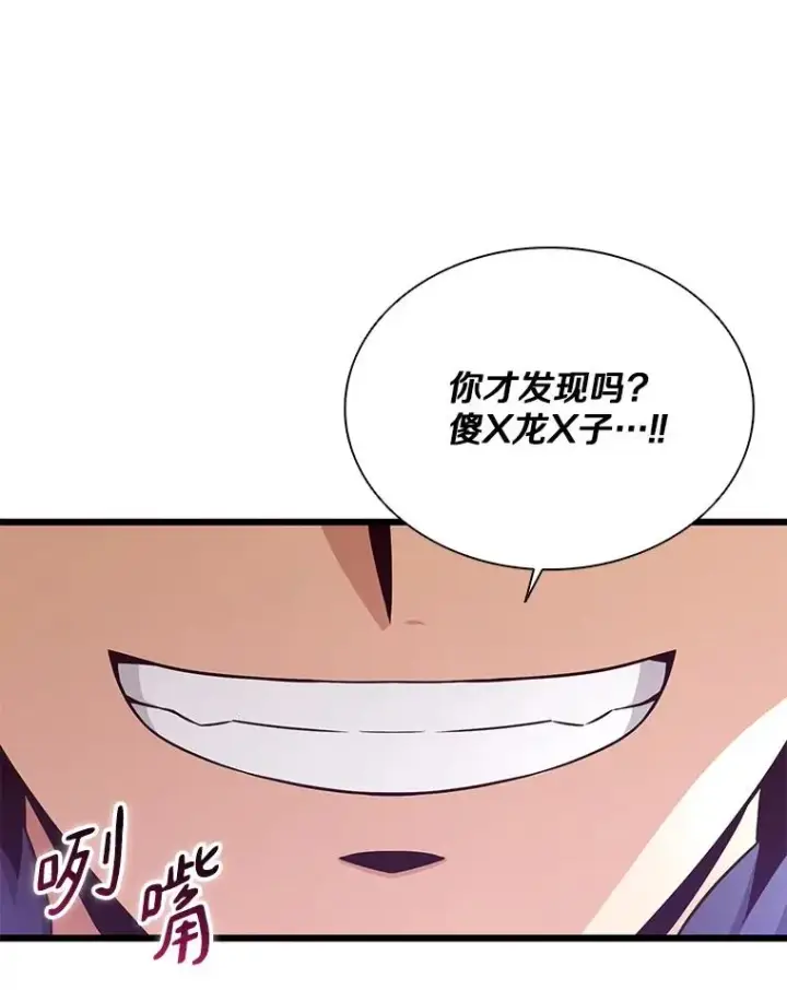 《魔弹射手》153.放手一搏图139