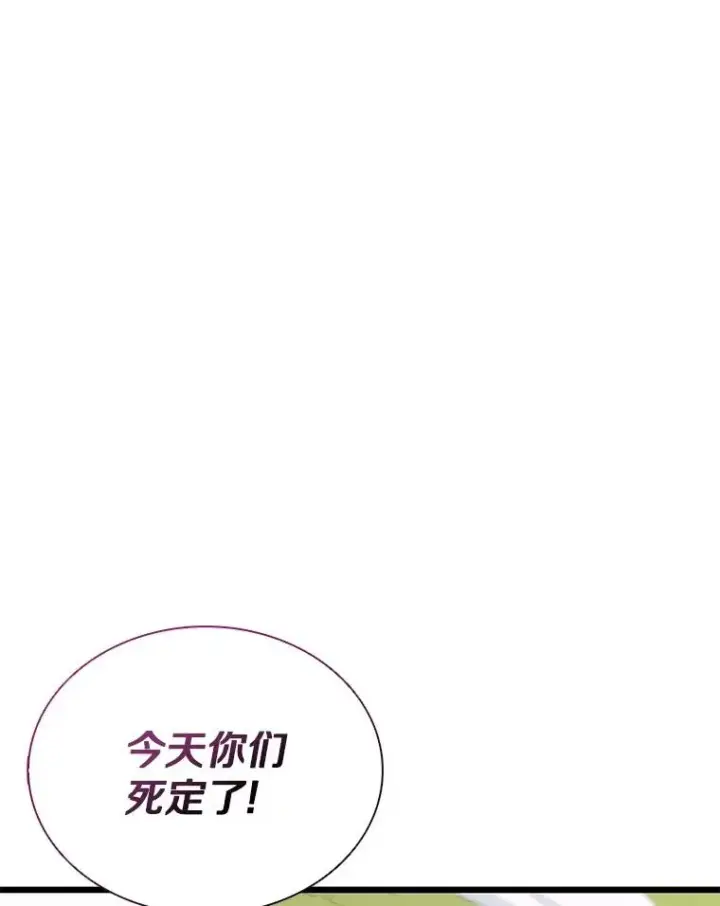 《魔弹射手》153.放手一搏图140