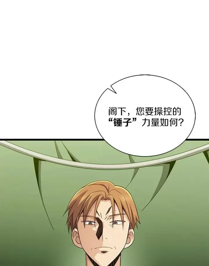 《魔弹射手》153.放手一搏图22