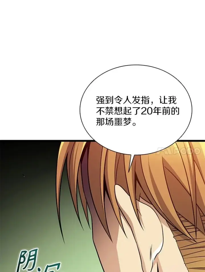 《魔弹射手》153.放手一搏图24