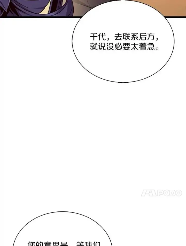 《魔弹射手》153.放手一搏图27