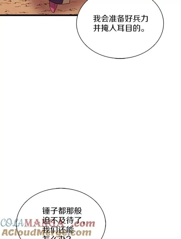 《魔弹射手》153.放手一搏图29