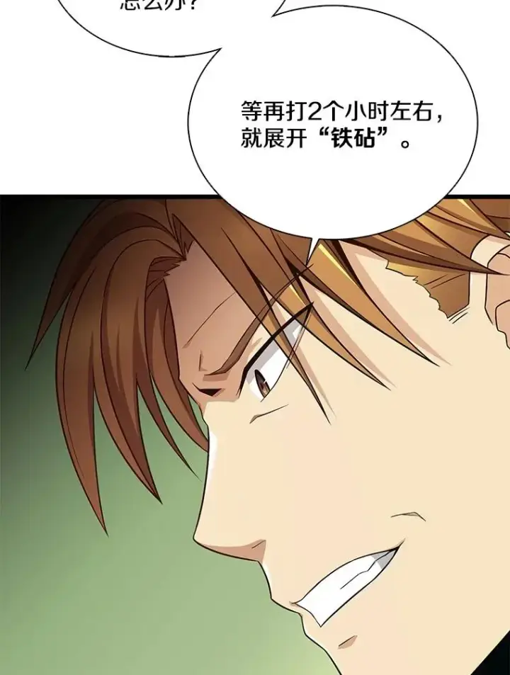 《魔弹射手》153.放手一搏图30