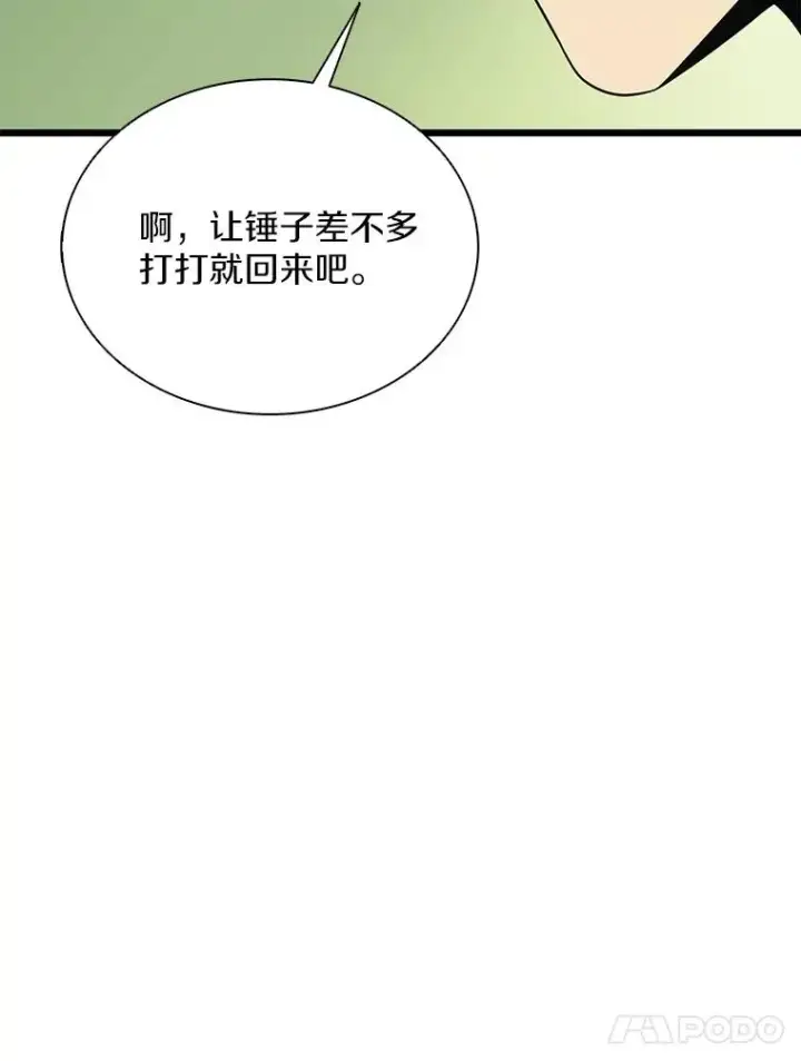 《魔弹射手》153.放手一搏图31