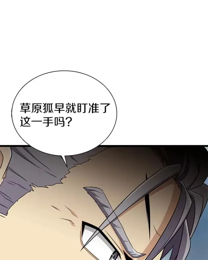 《魔弹射手》153.放手一搏图34