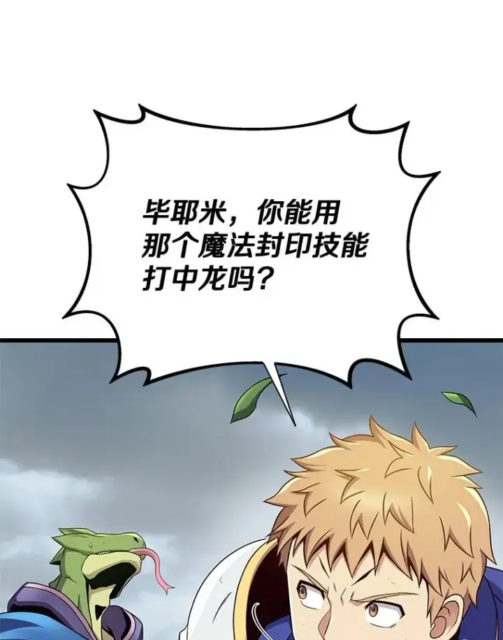 《魔弹射手》153.放手一搏图40