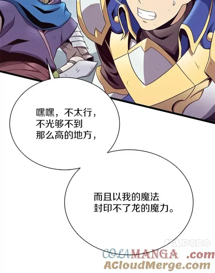 《魔弹射手》153.放手一搏图41
