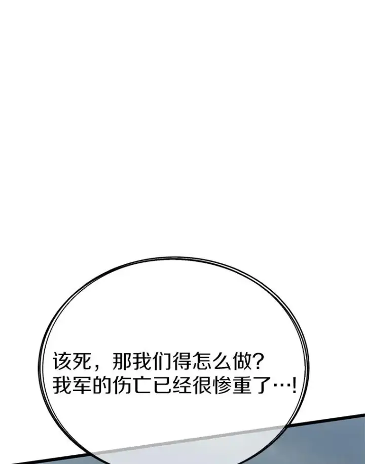 《魔弹射手》153.放手一搏图42