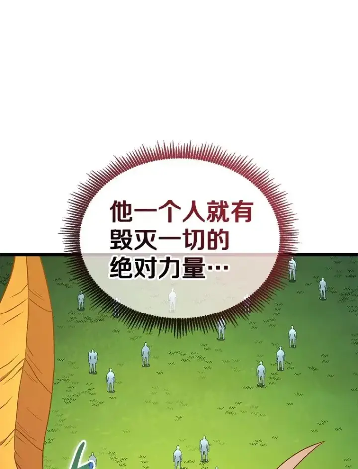 《魔弹射手》153.放手一搏图47