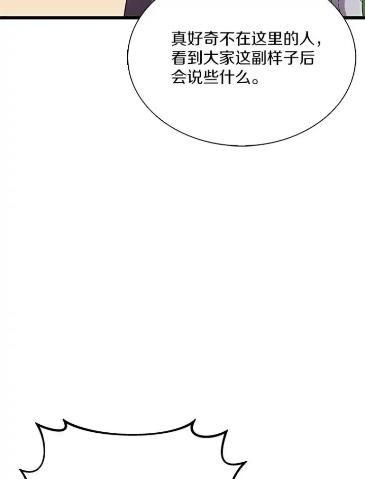 《魔弹射手》153.放手一搏图52