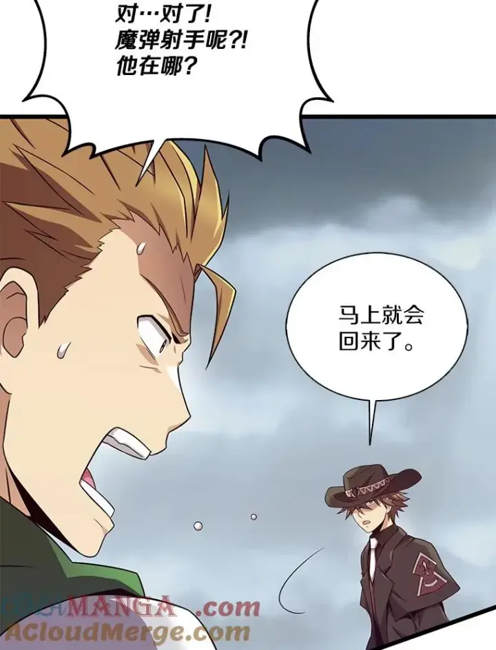 《魔弹射手》153.放手一搏图53