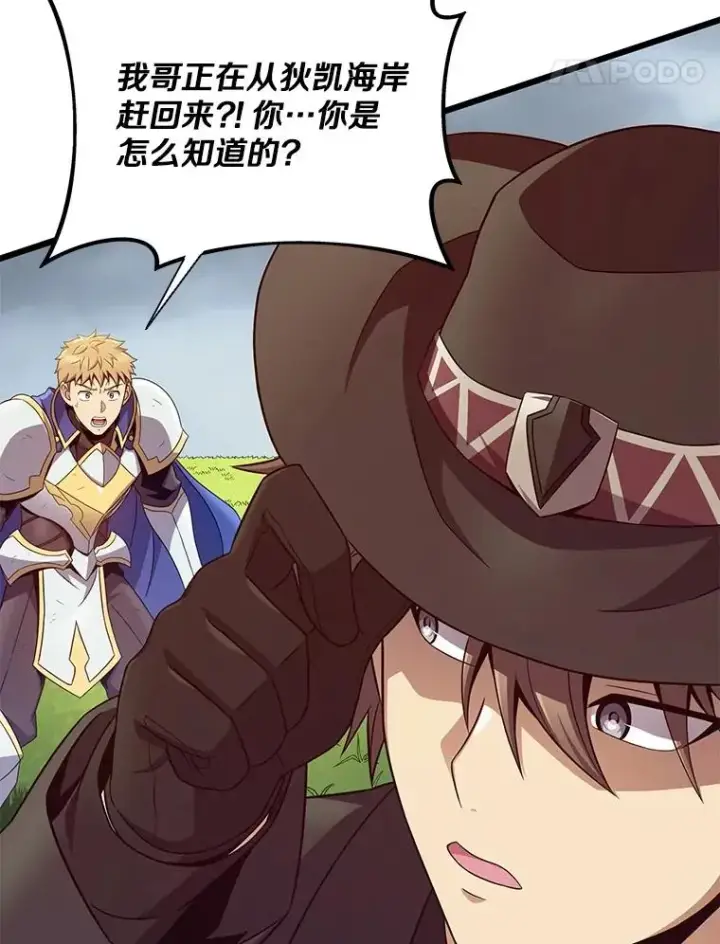 《魔弹射手》153.放手一搏图55