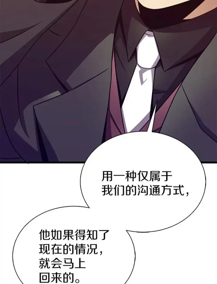 《魔弹射手》153.放手一搏图56