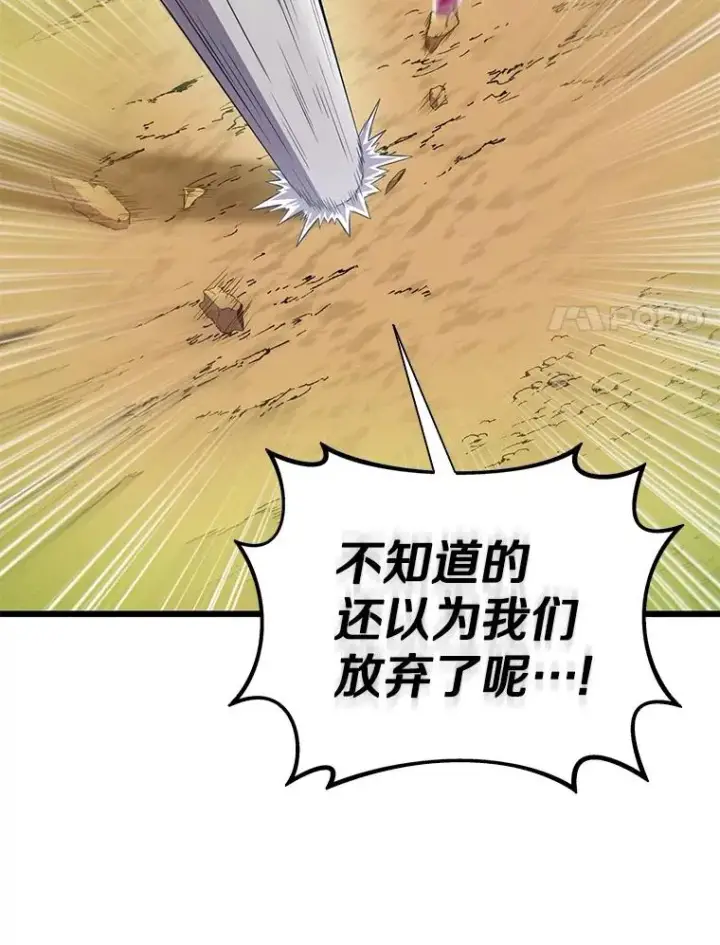 《魔弹射手》153.放手一搏图58