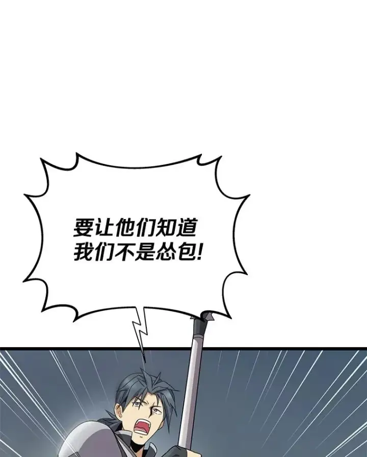 《魔弹射手》153.放手一搏图59